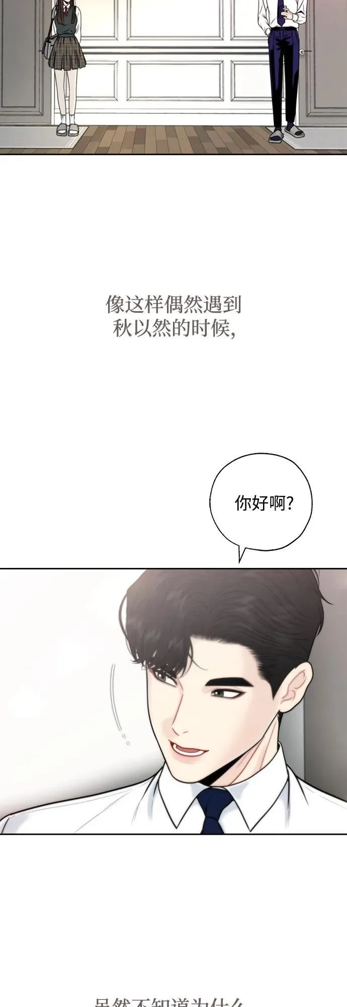 外传2 第36页