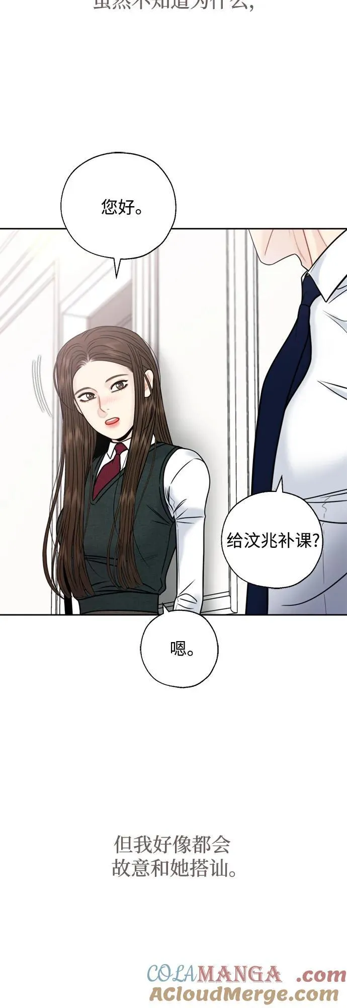 外传2 第37页