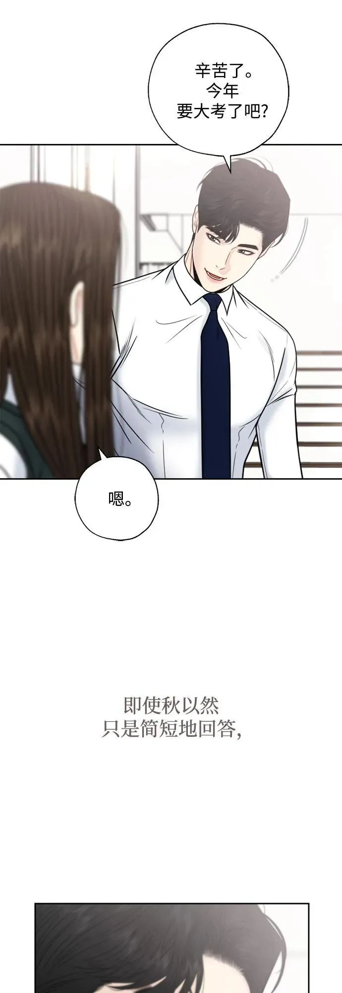 外传2 第38页