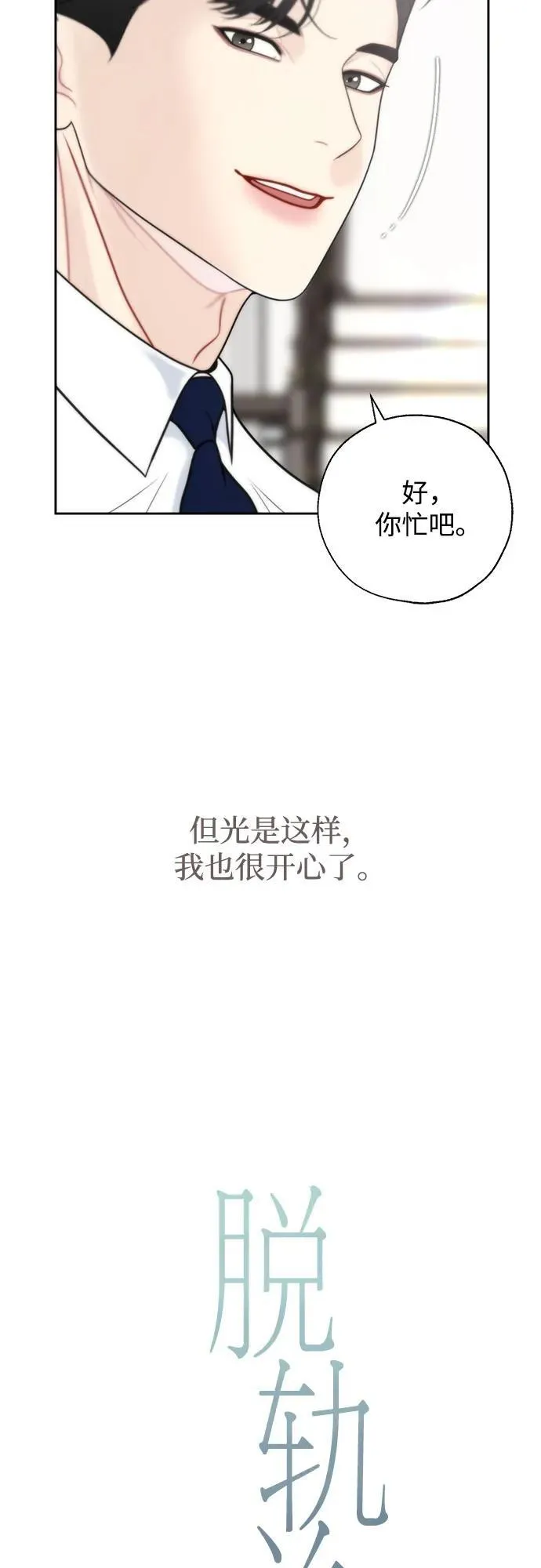 外传2 第39页