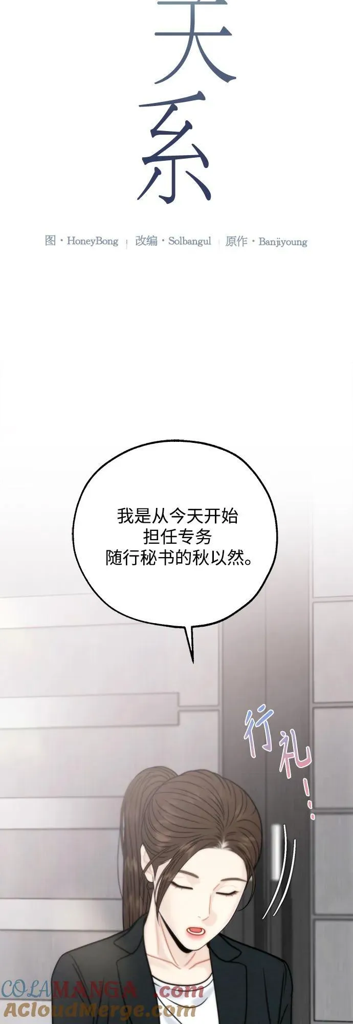 外传2 第40页