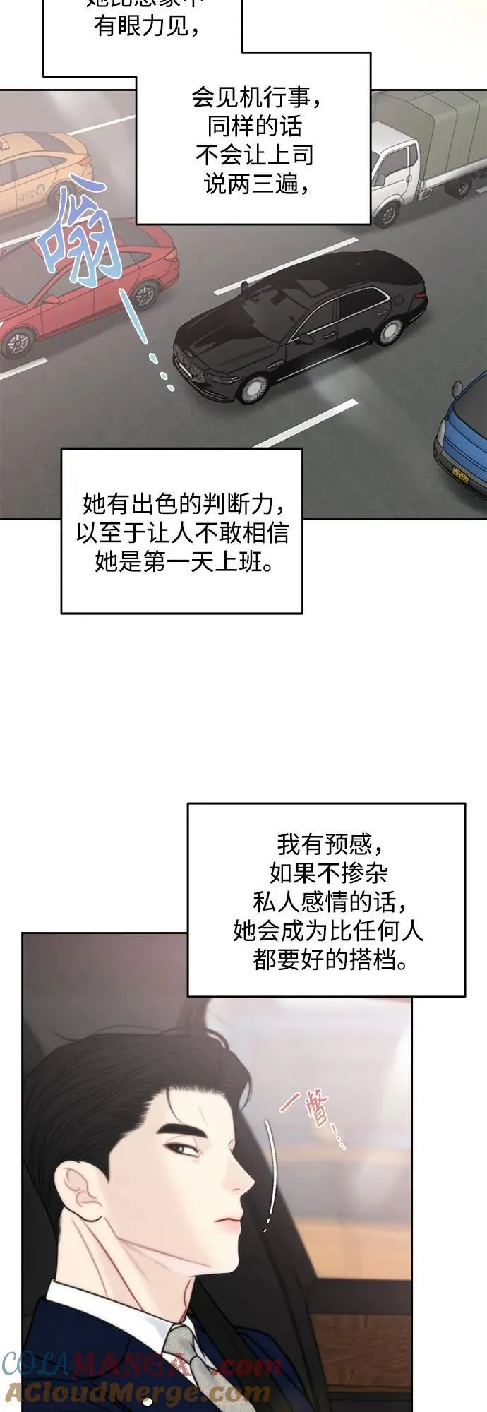 外传2 第43页