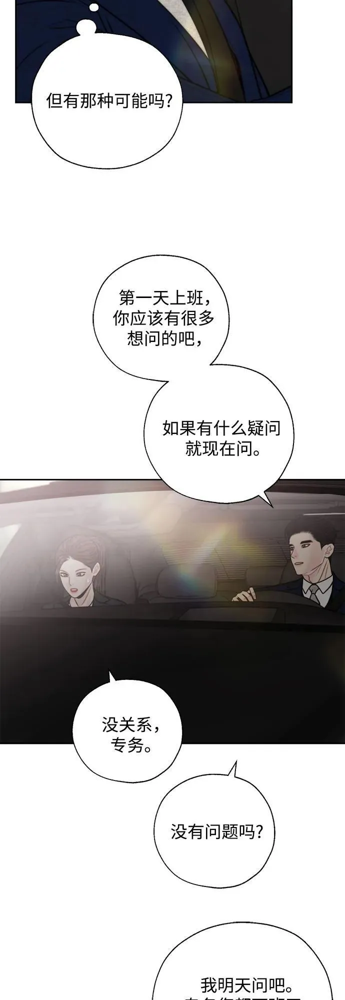 外传2 第44页
