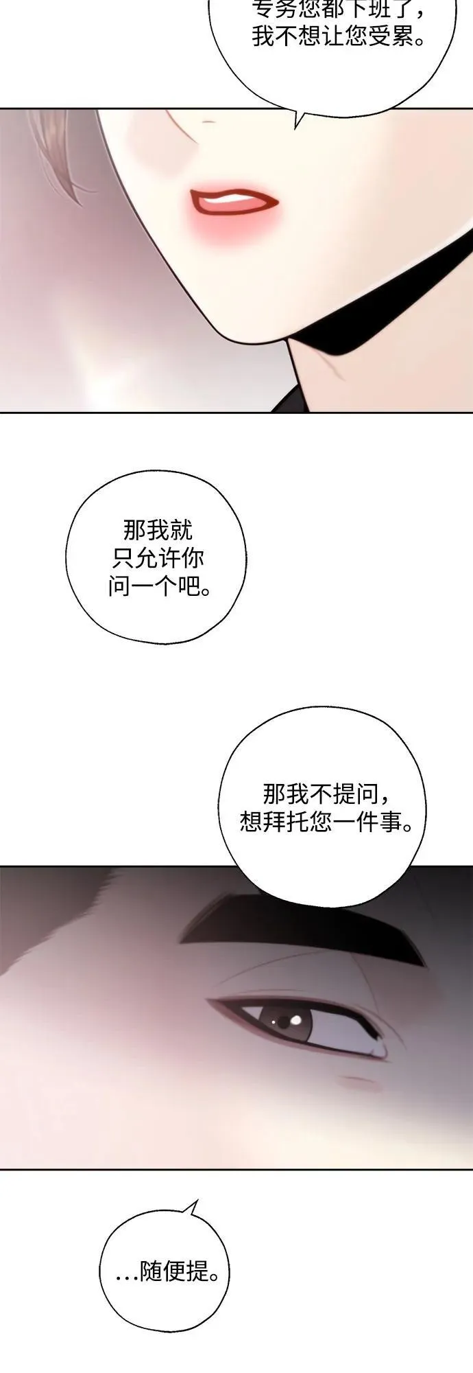 外传2 第45页