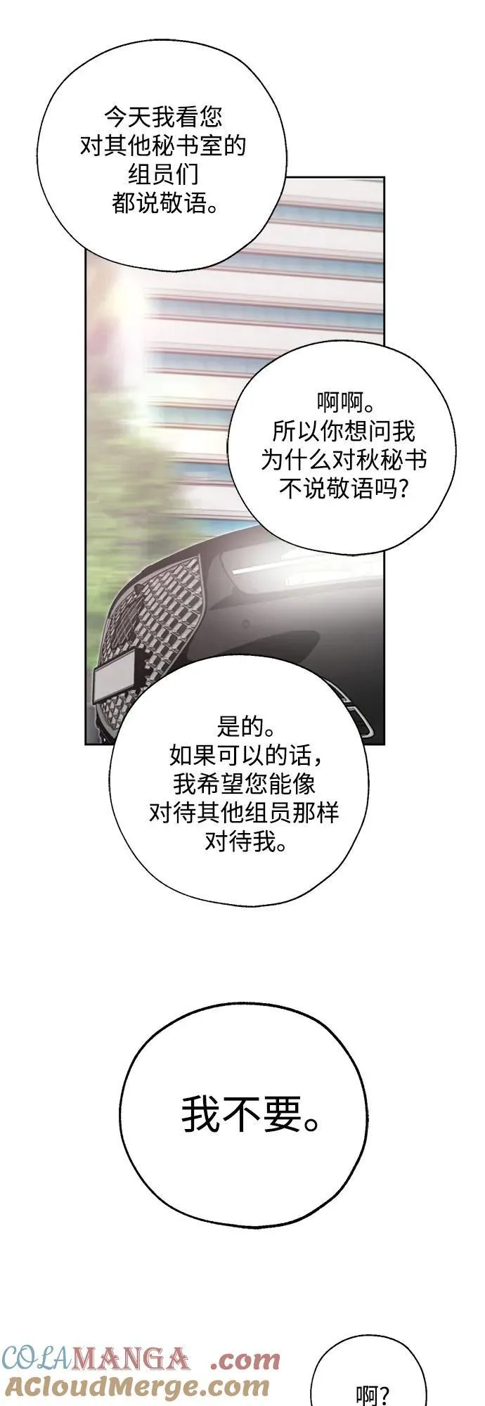 外传2 第46页