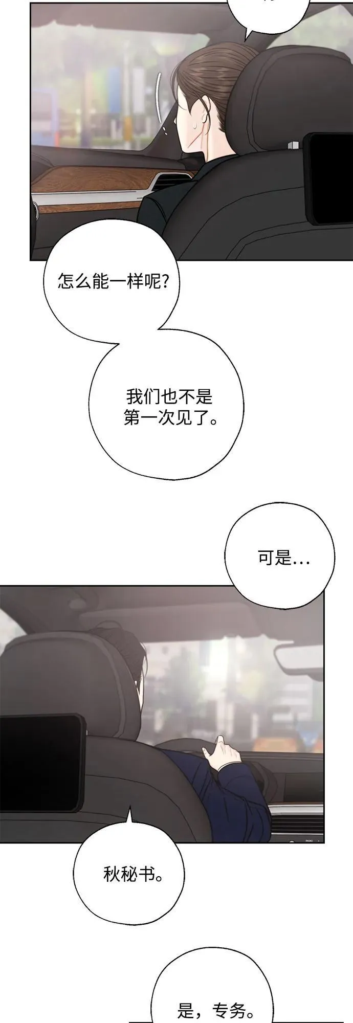外传2 第47页