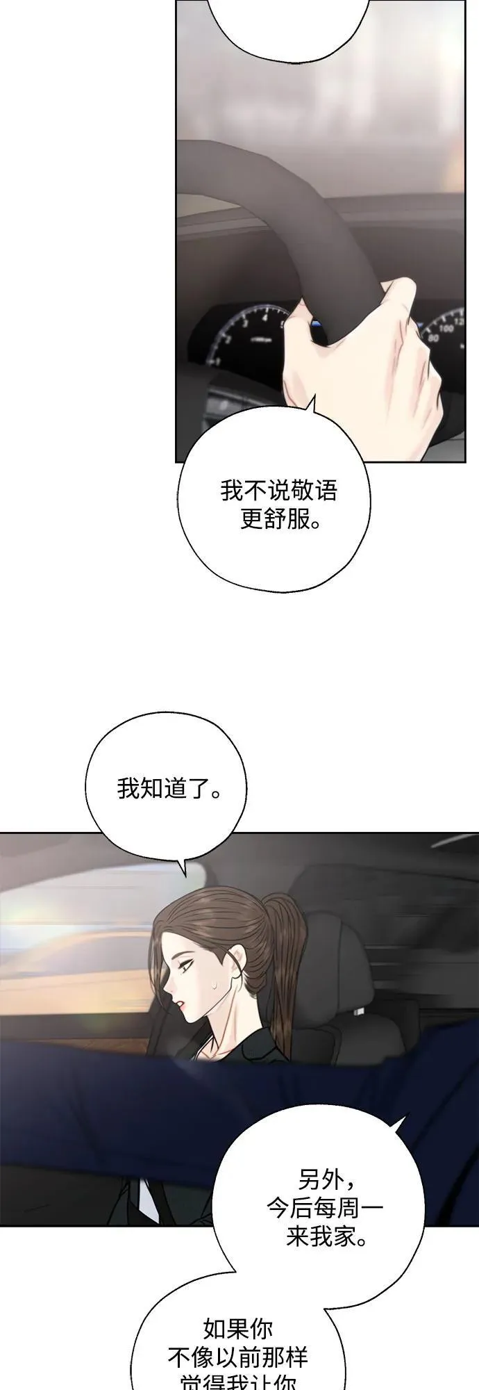 外传2 第48页