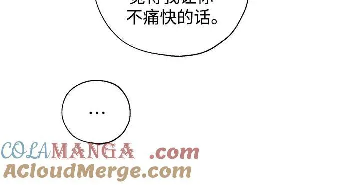 外传2 第49页