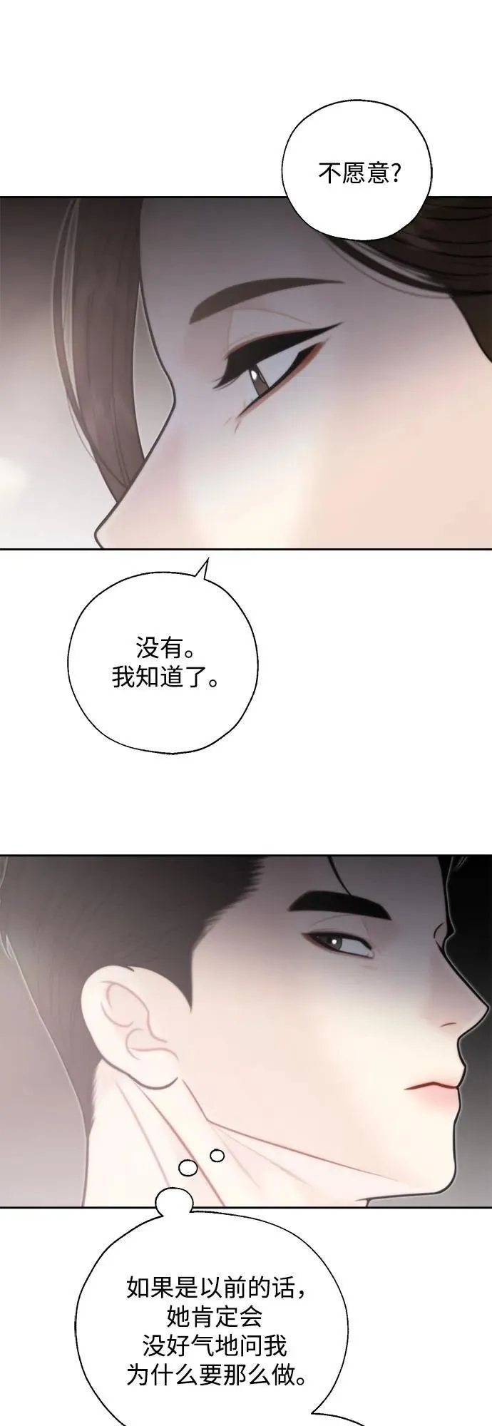外传2 第50页