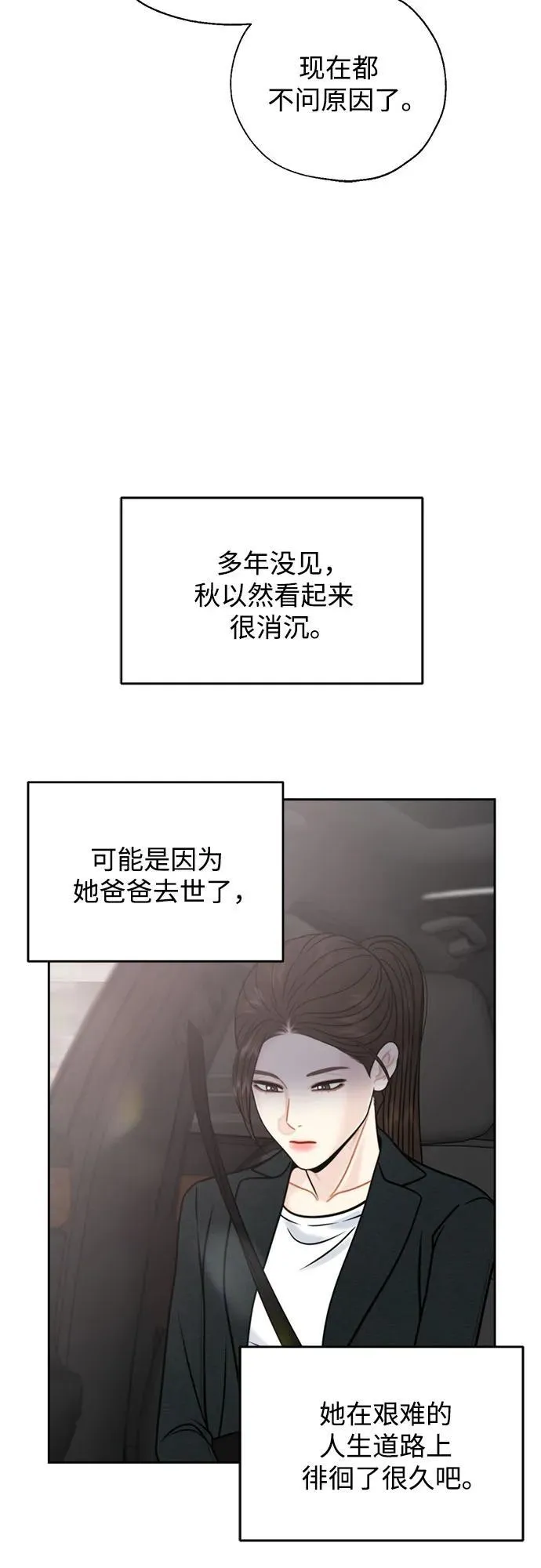 外传2 第51页