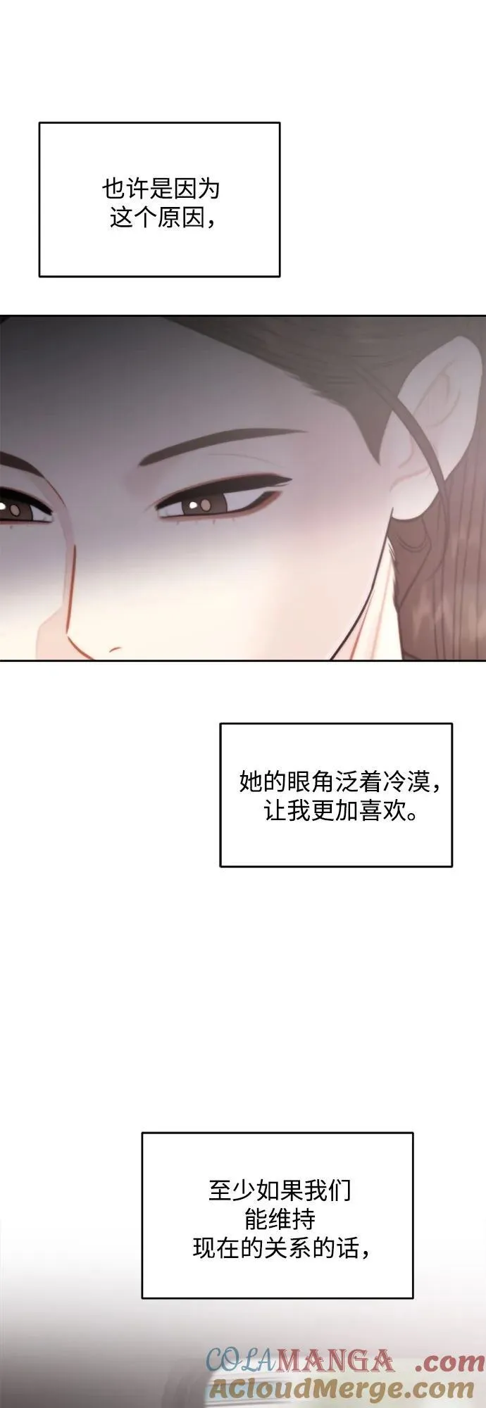 外传2 第52页