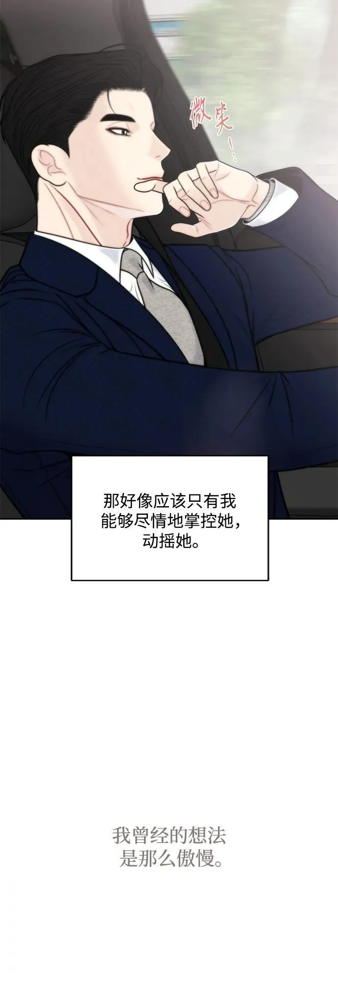 外传2 第53页