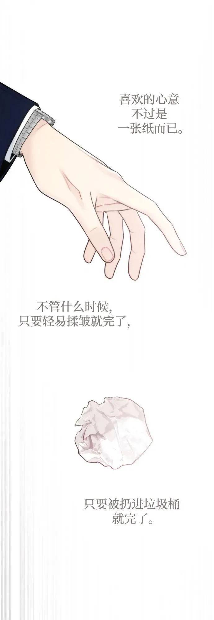外传2 第54页
