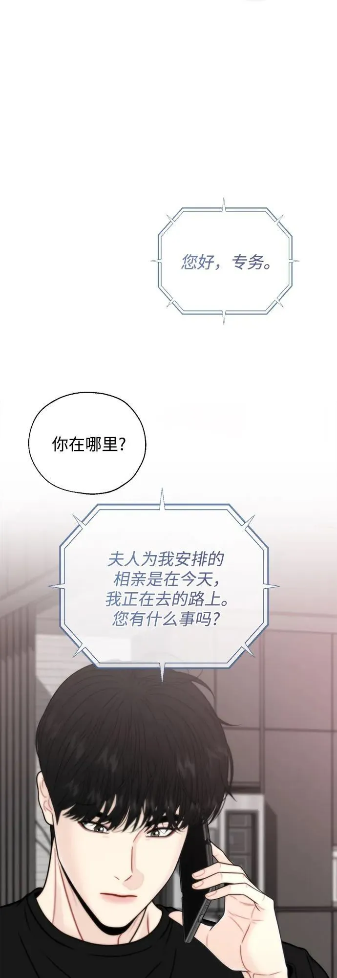 外传2 第56页