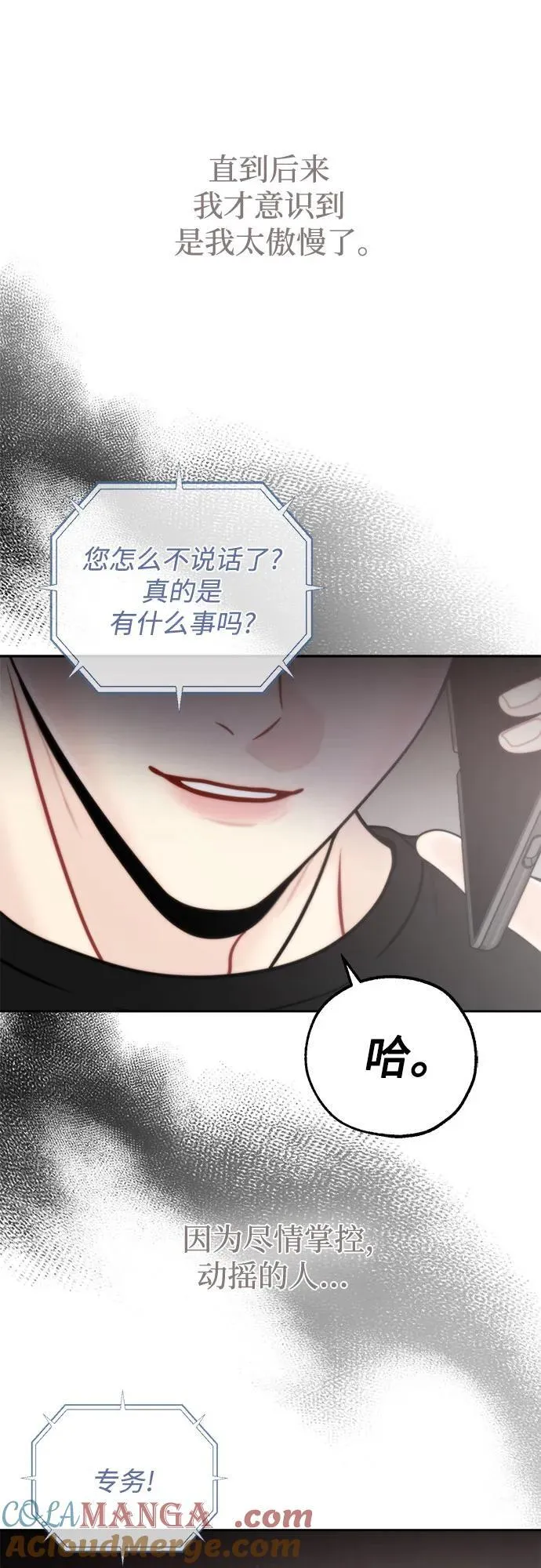 外传2 第58页
