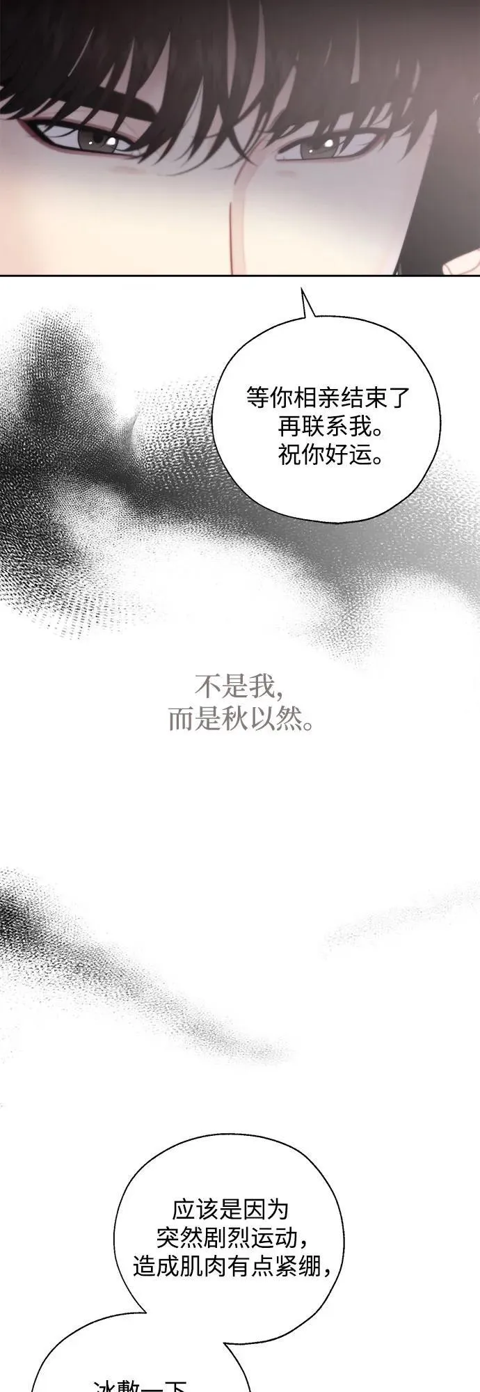 外传2 第59页