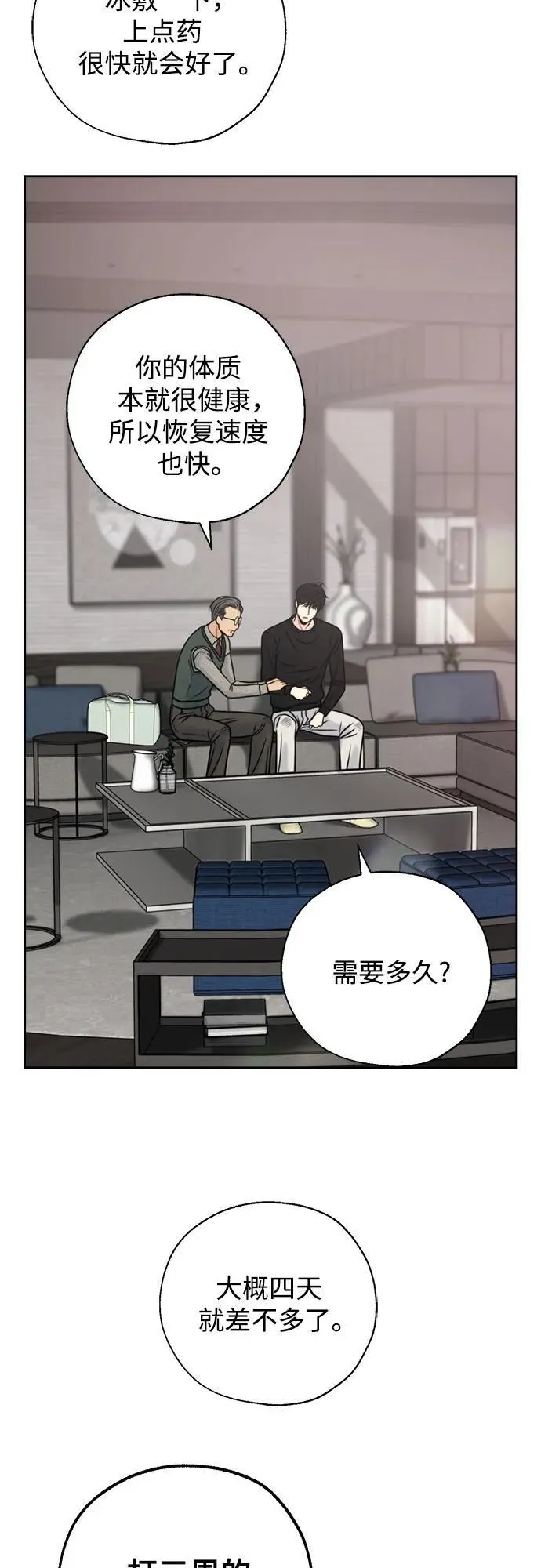 外传2 第60页
