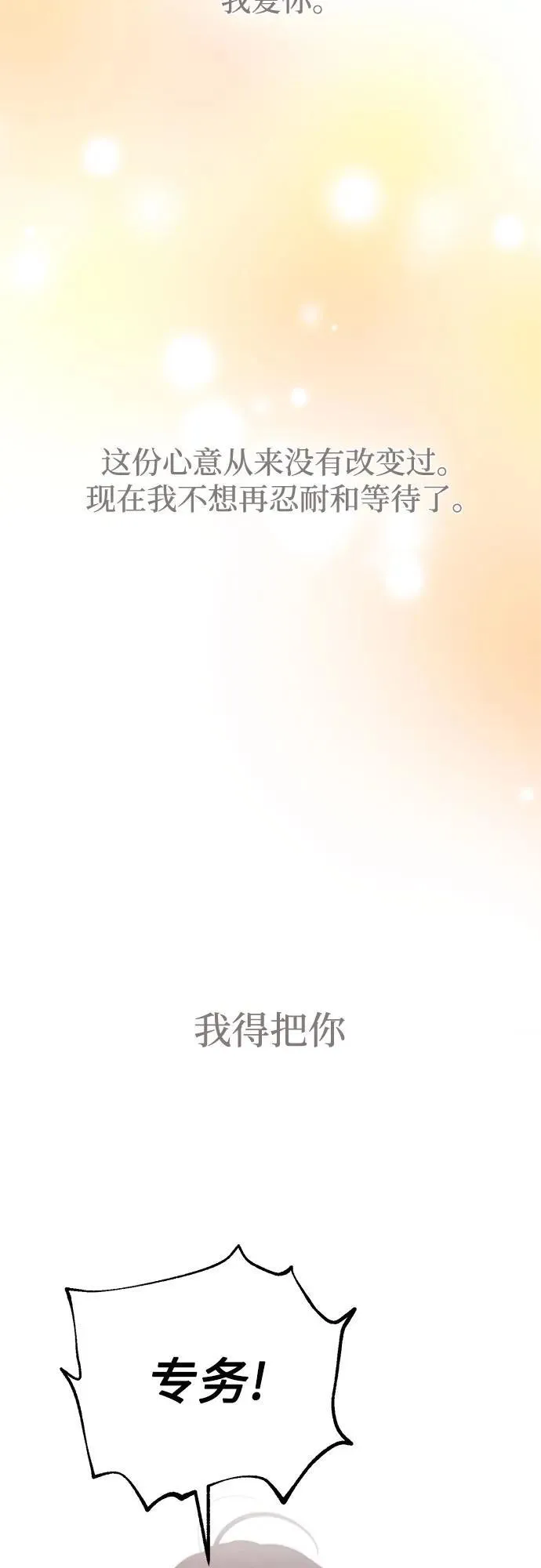 外传2 第62页