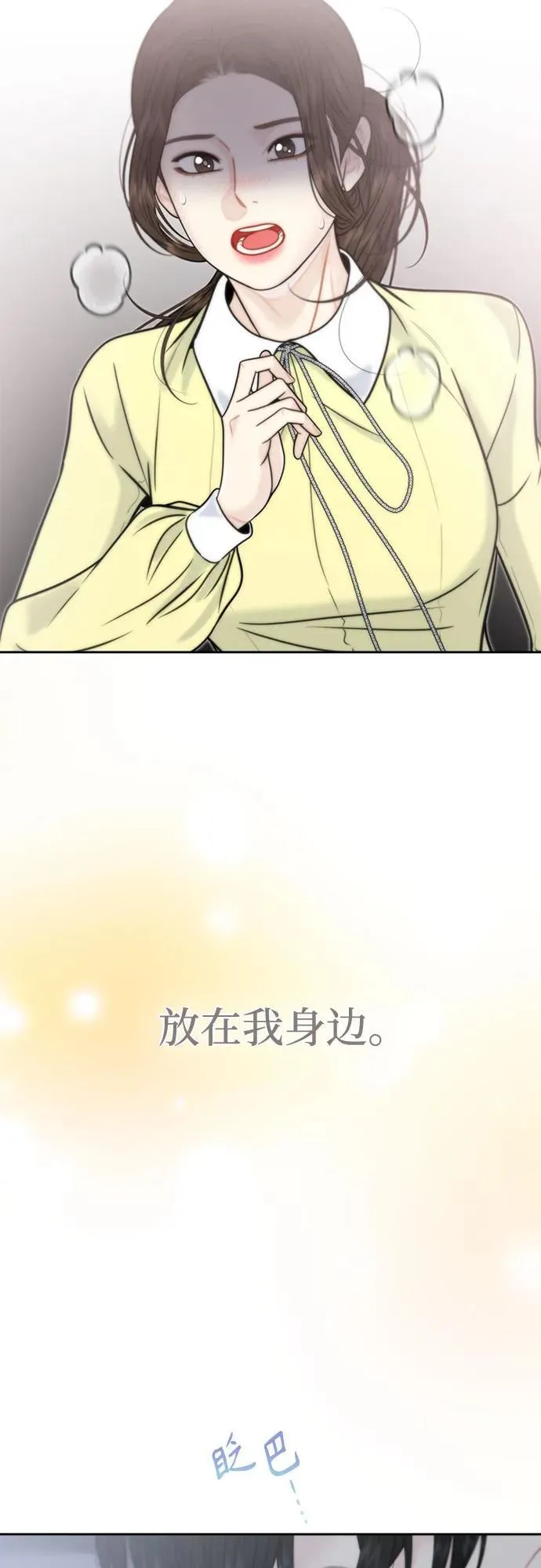 外传2 第63页
