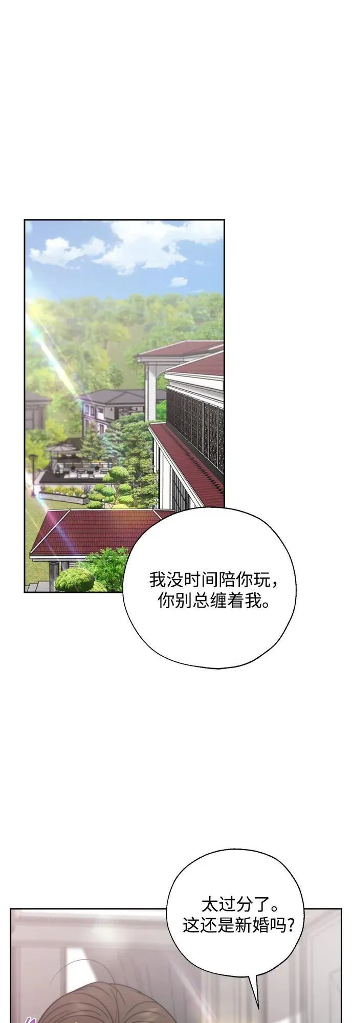 外传3 第2页