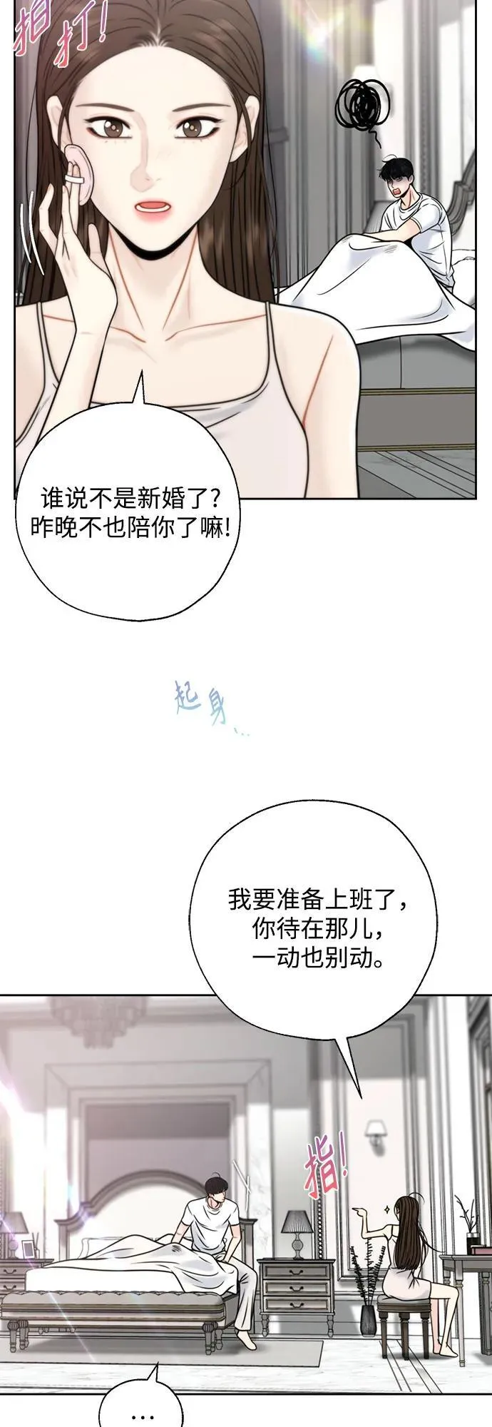 外传3 第3页