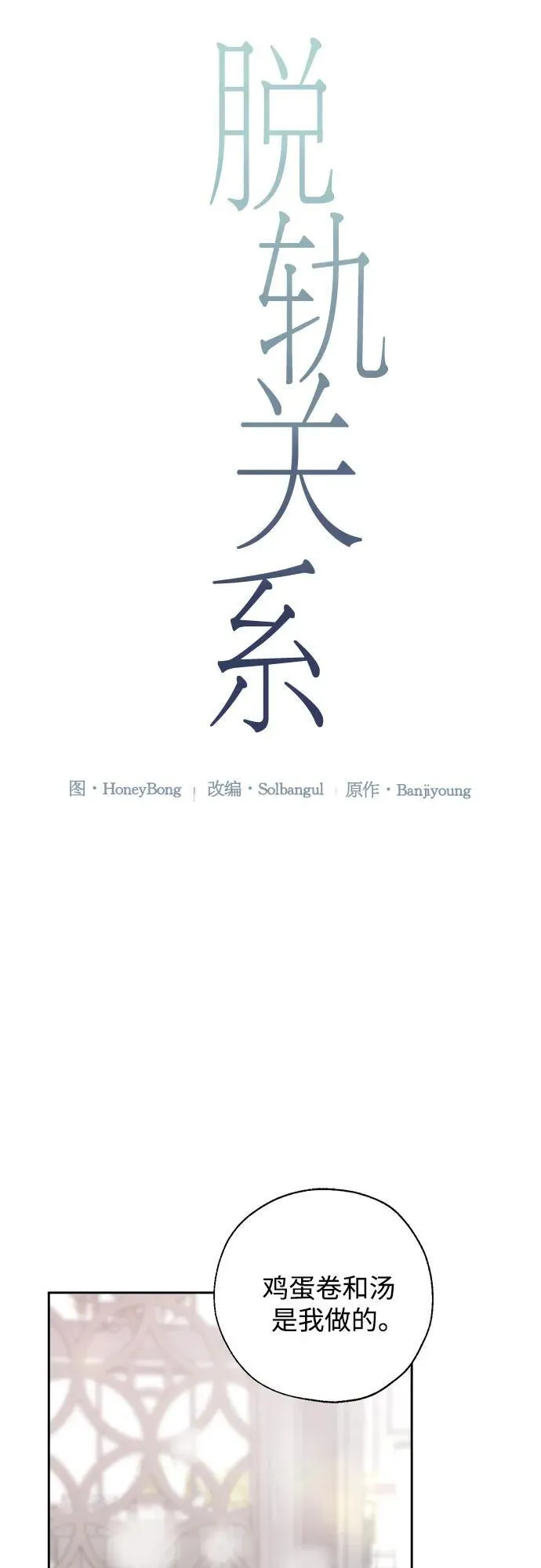 外传3 第5页