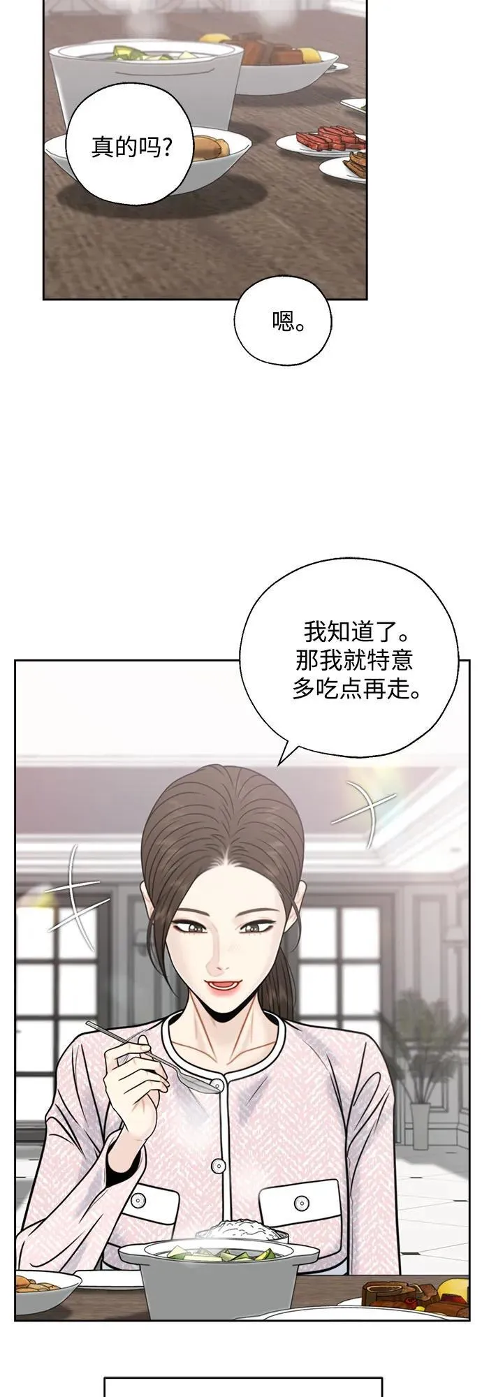 外传3 第6页