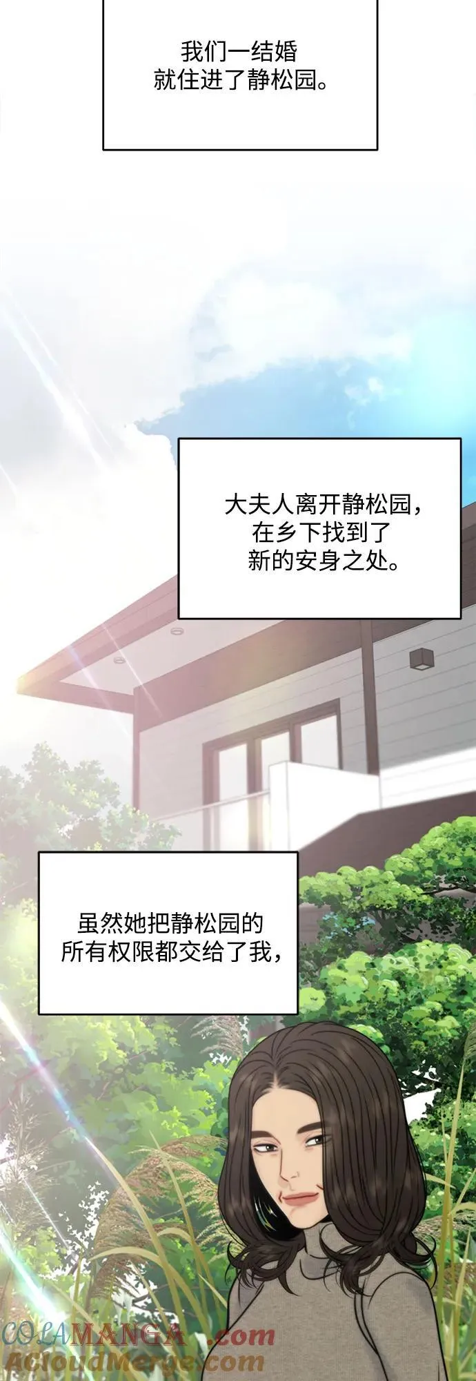 外传3 第7页