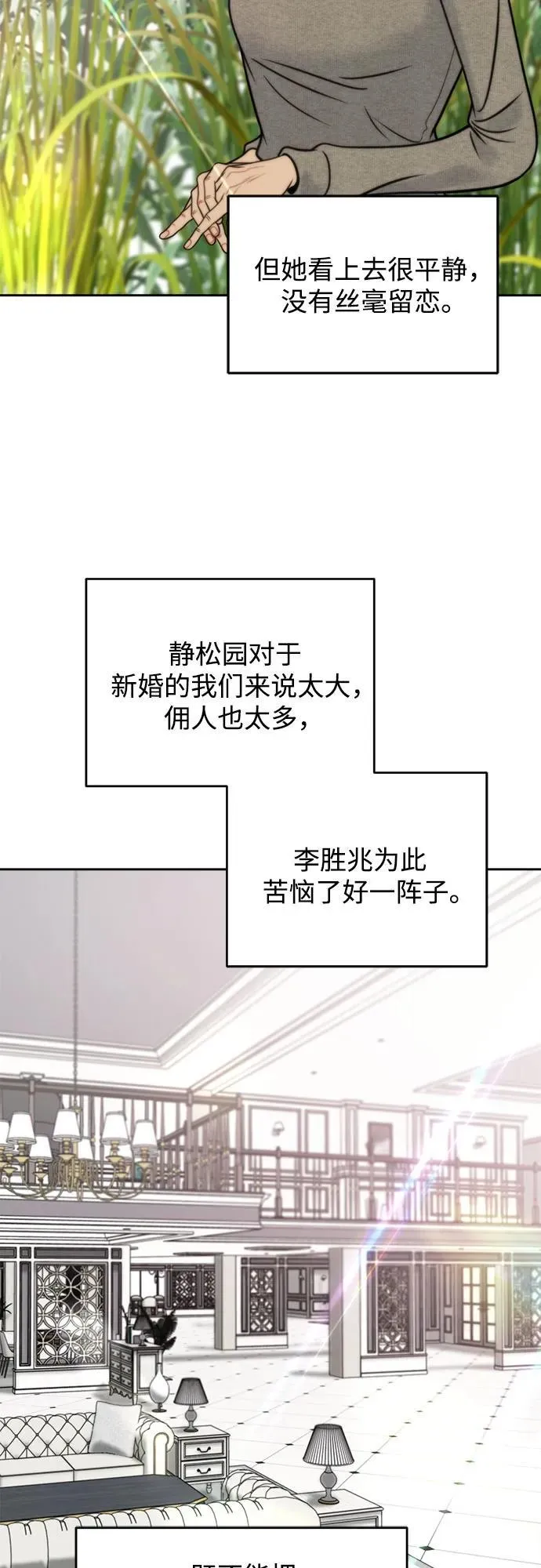 外传3 第8页