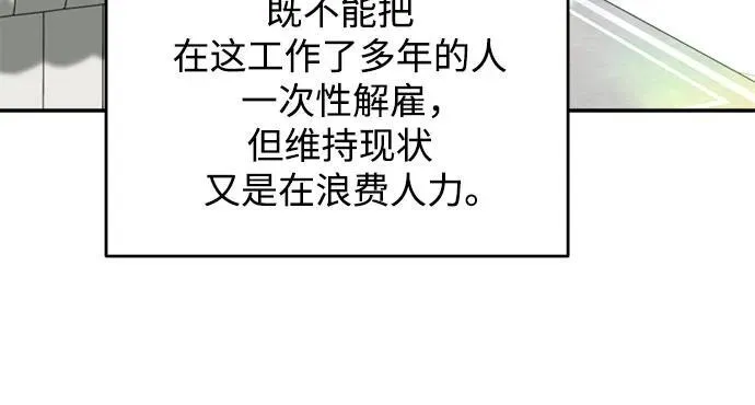 外传3 第9页