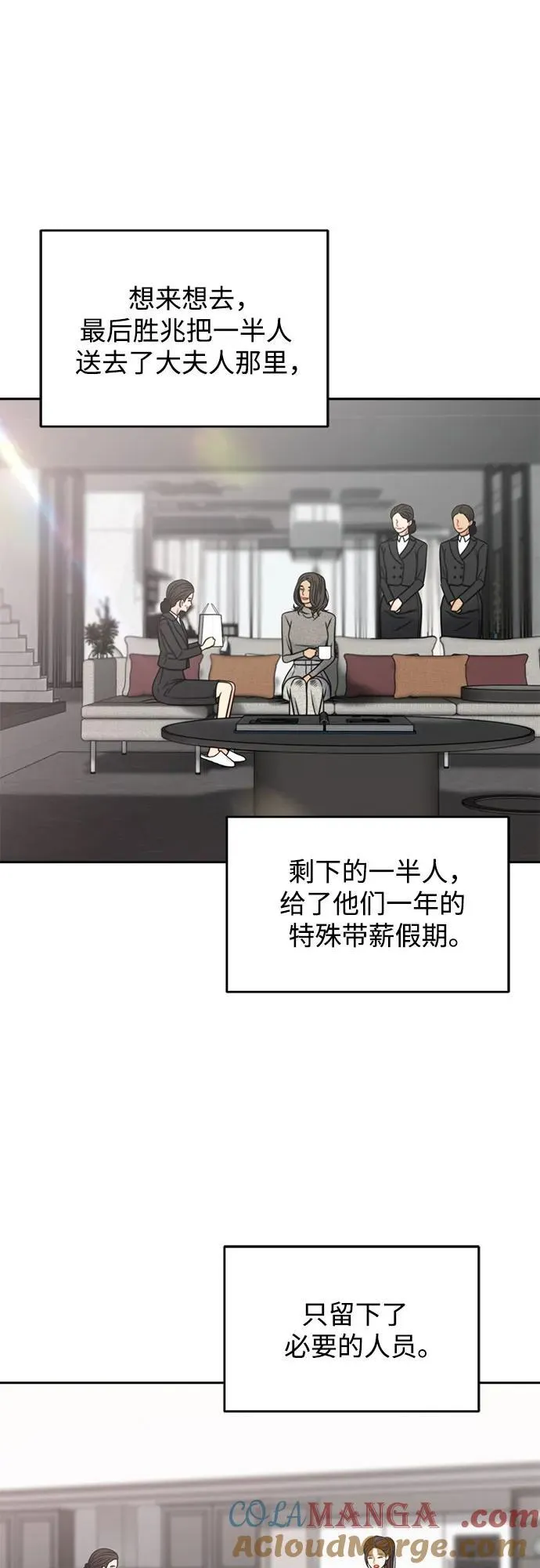 外传3 第10页