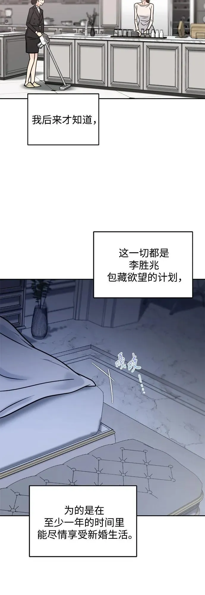 外传3 第11页