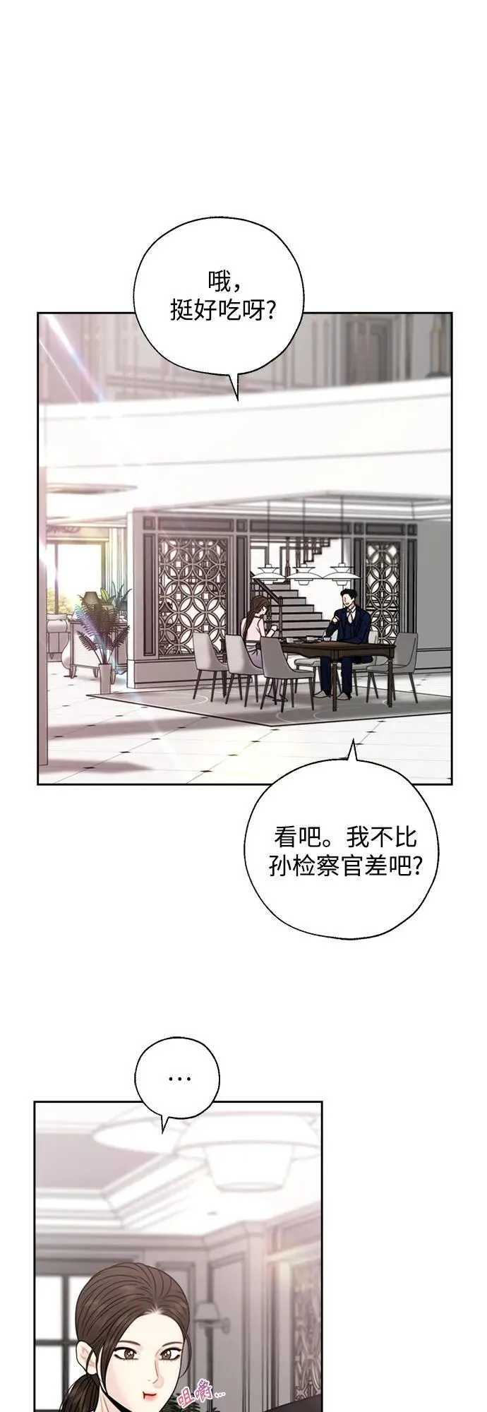 外传3 第12页