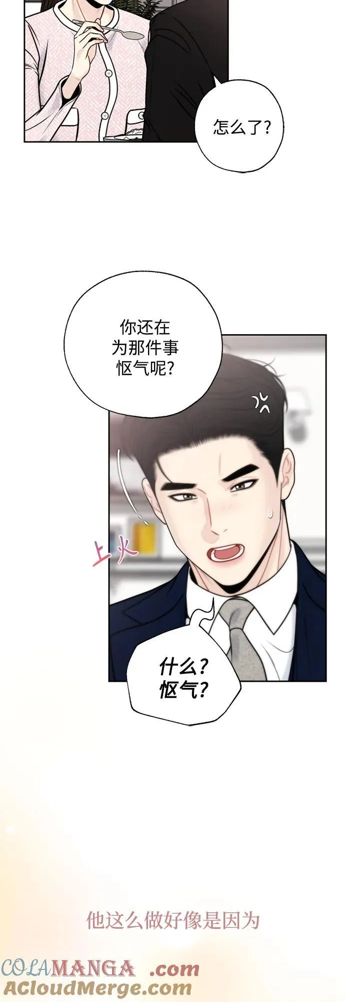 外传3 第13页