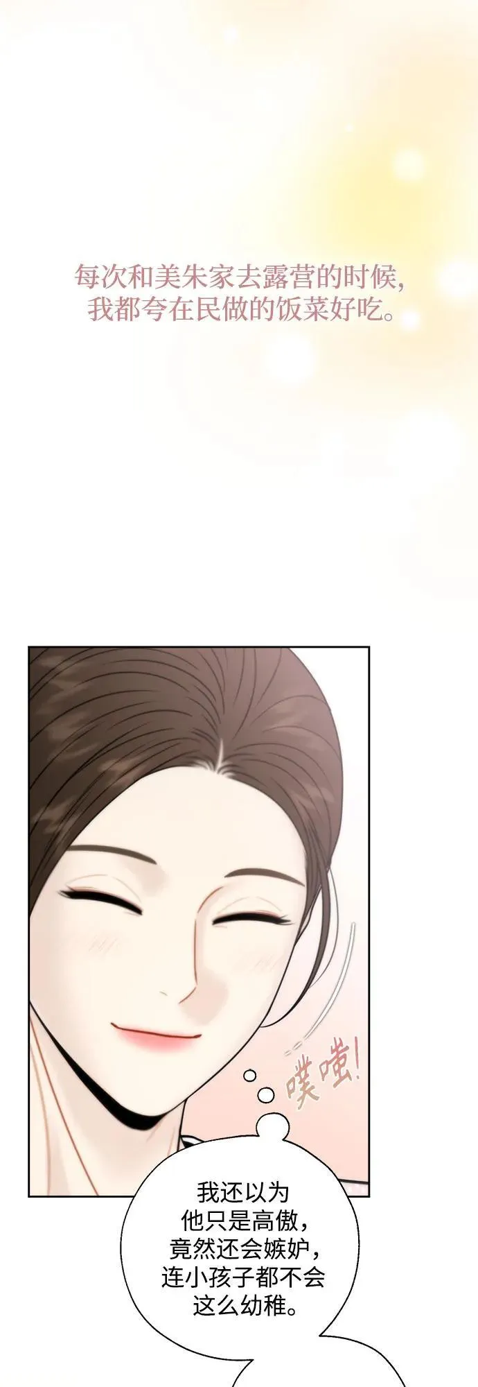 外传3 第14页