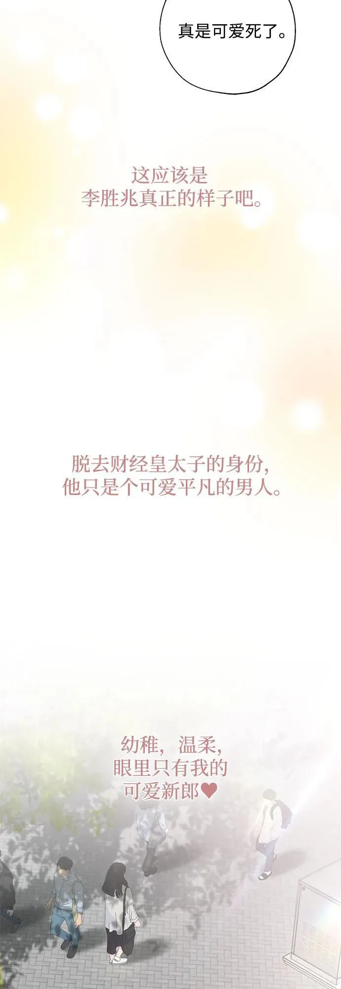 外传3 第15页