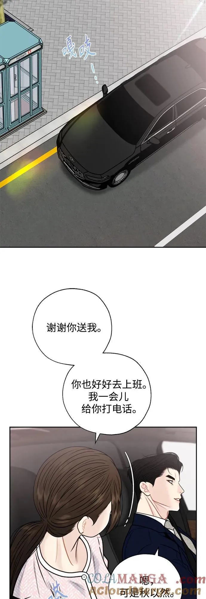 外传3 第16页