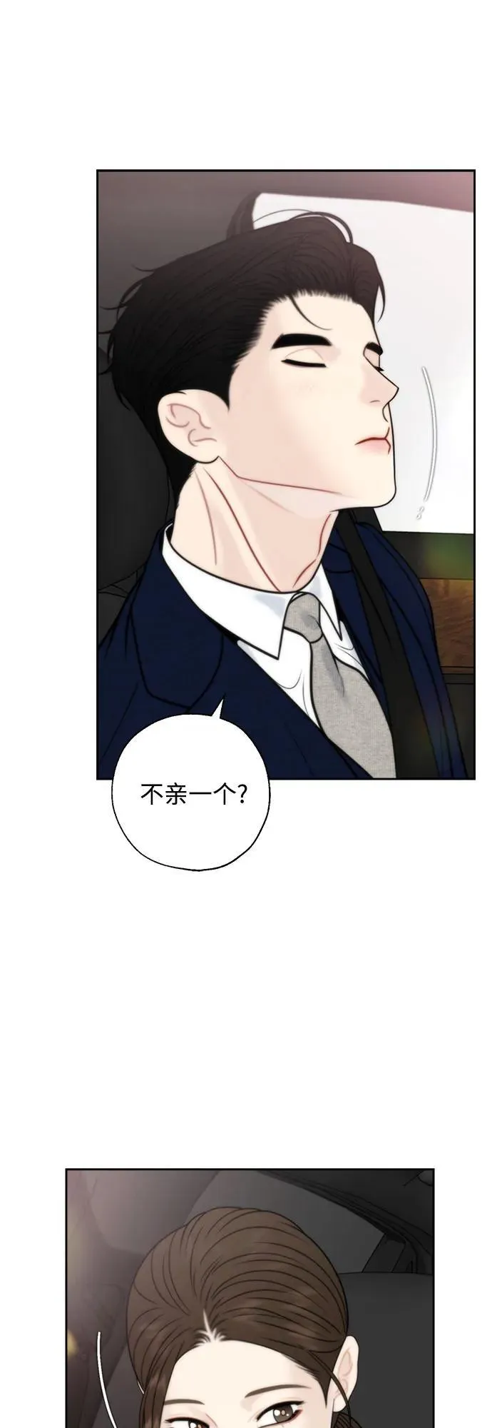 外传3 第18页
