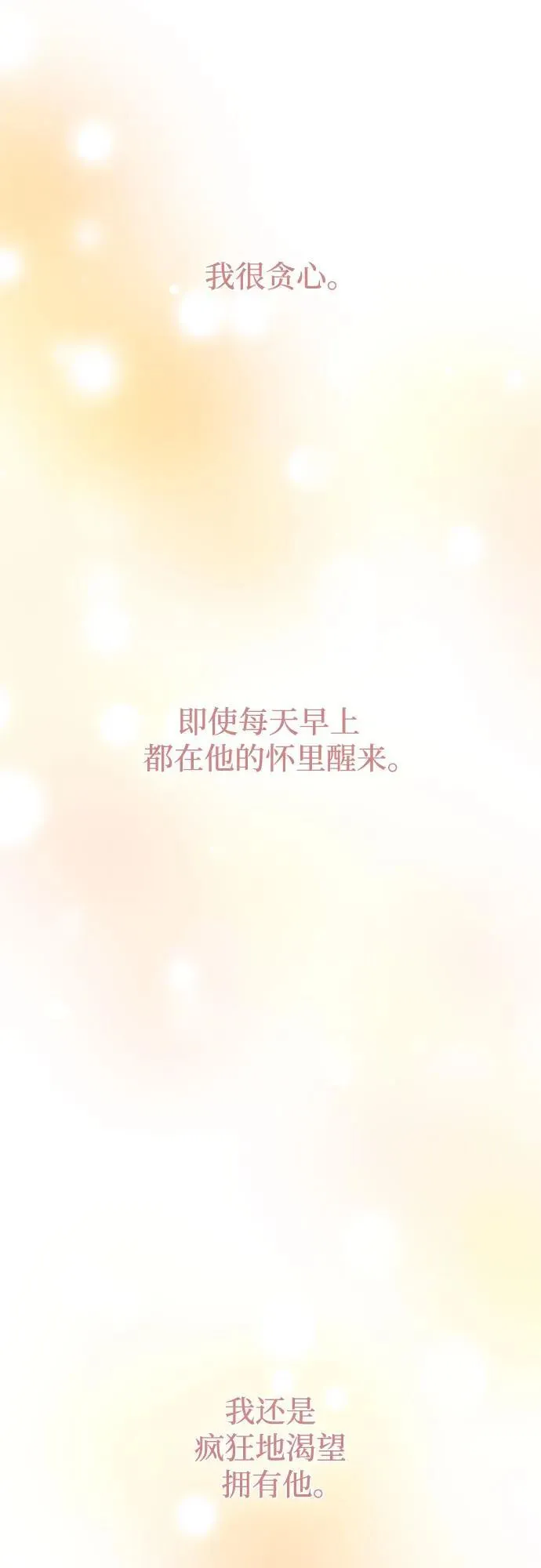 外传3 第20页
