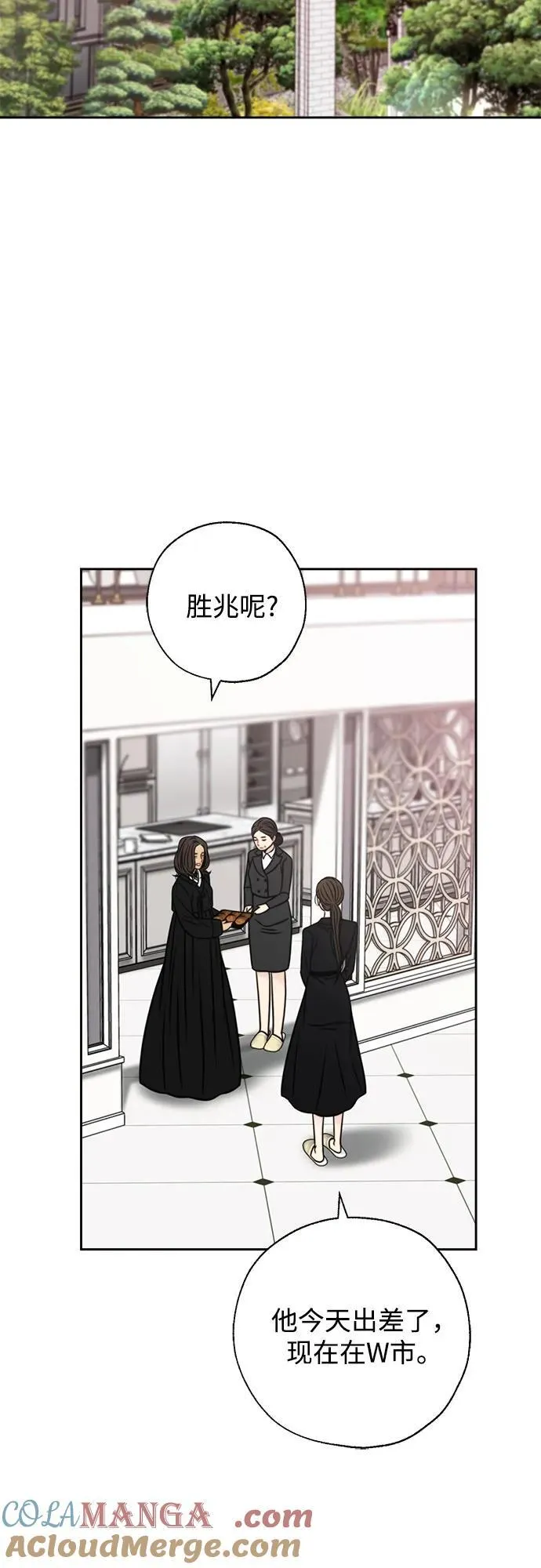 外传3 第22页