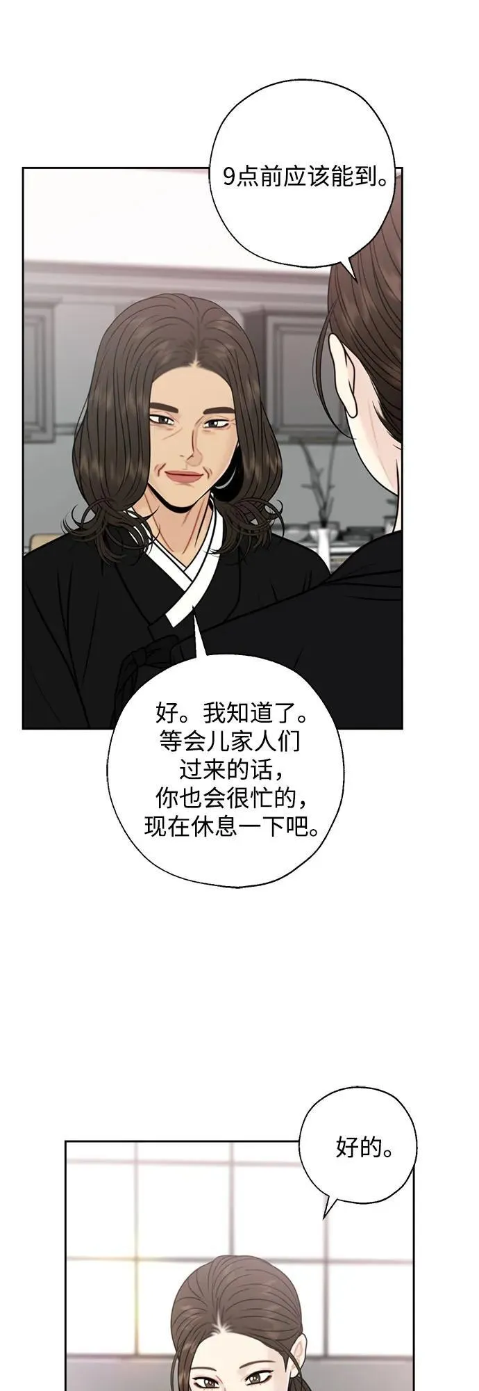 外传3 第23页