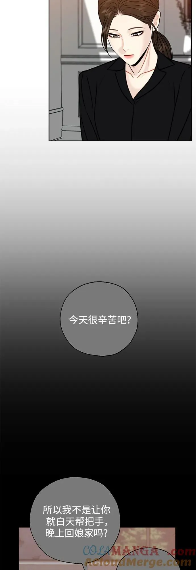 外传3 第28页