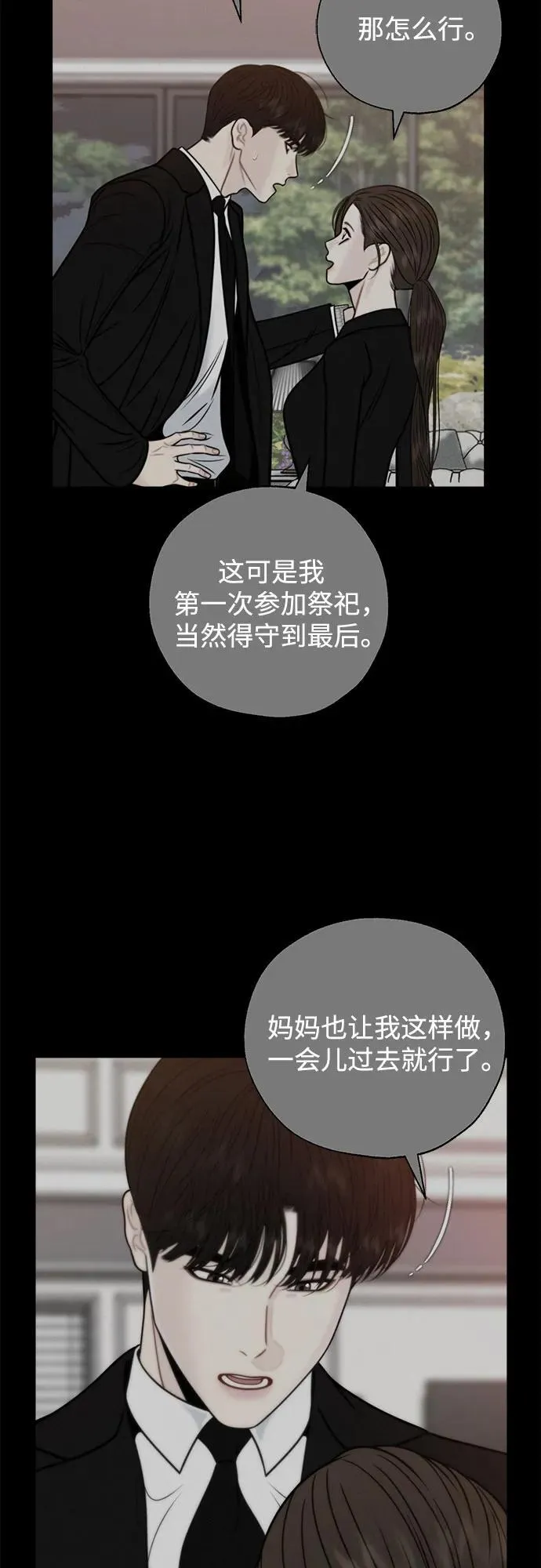 外传3 第29页