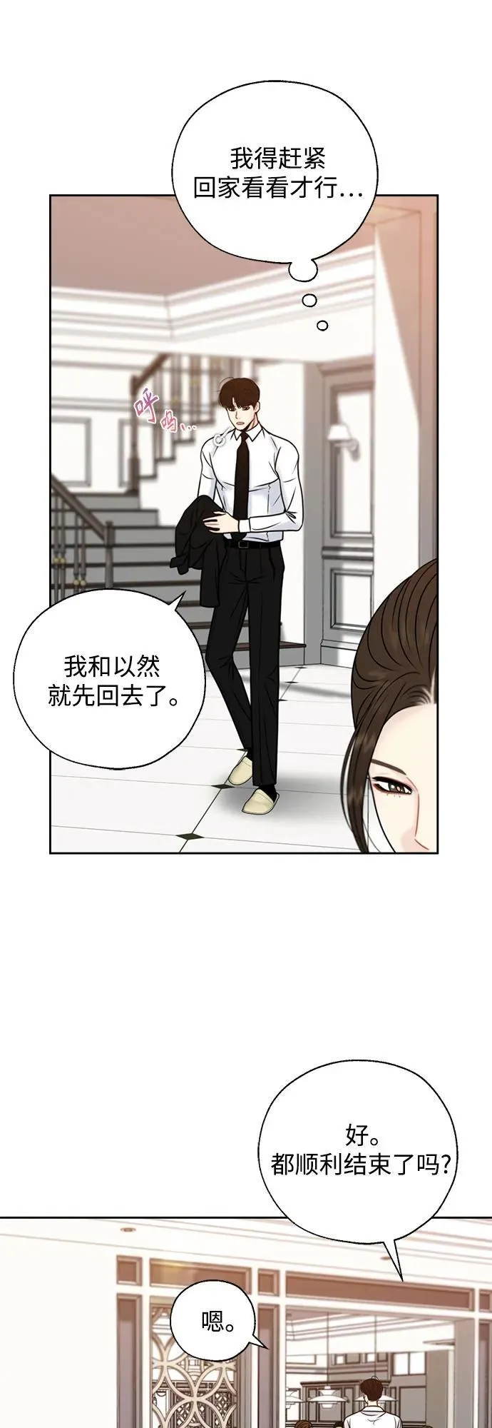 外传3 第32页
