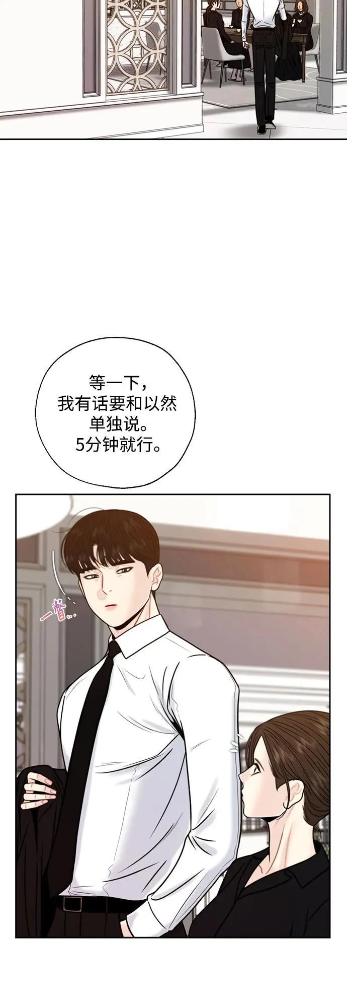 外传3 第33页