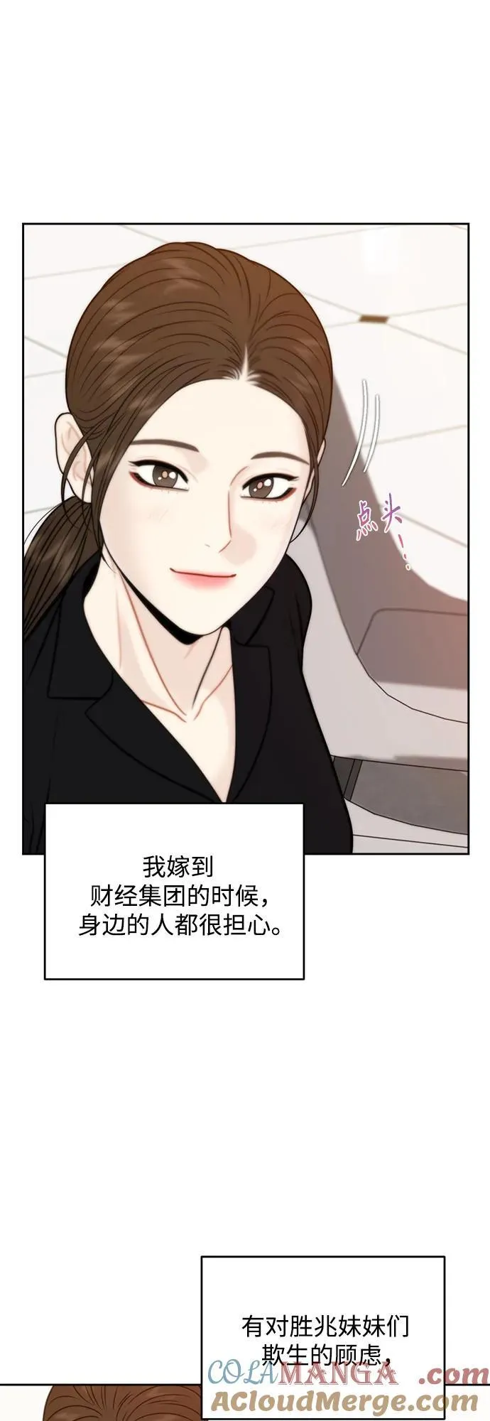 外传3 第34页