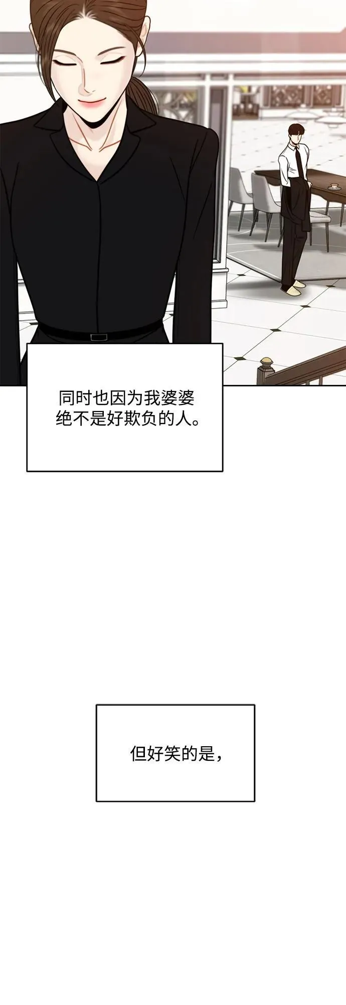 外传3 第35页