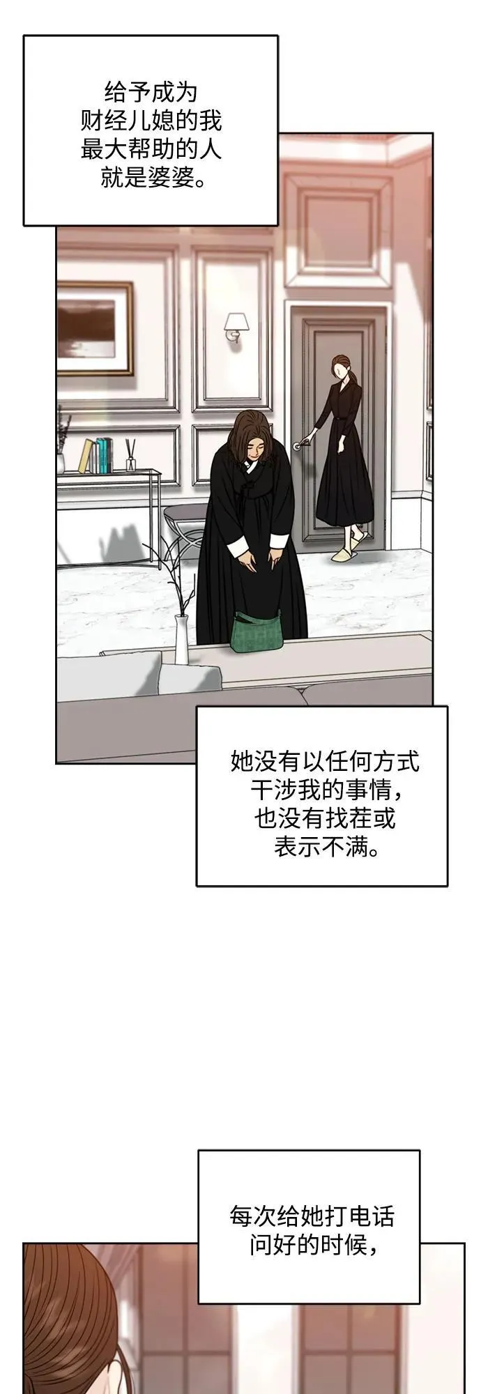 外传3 第36页