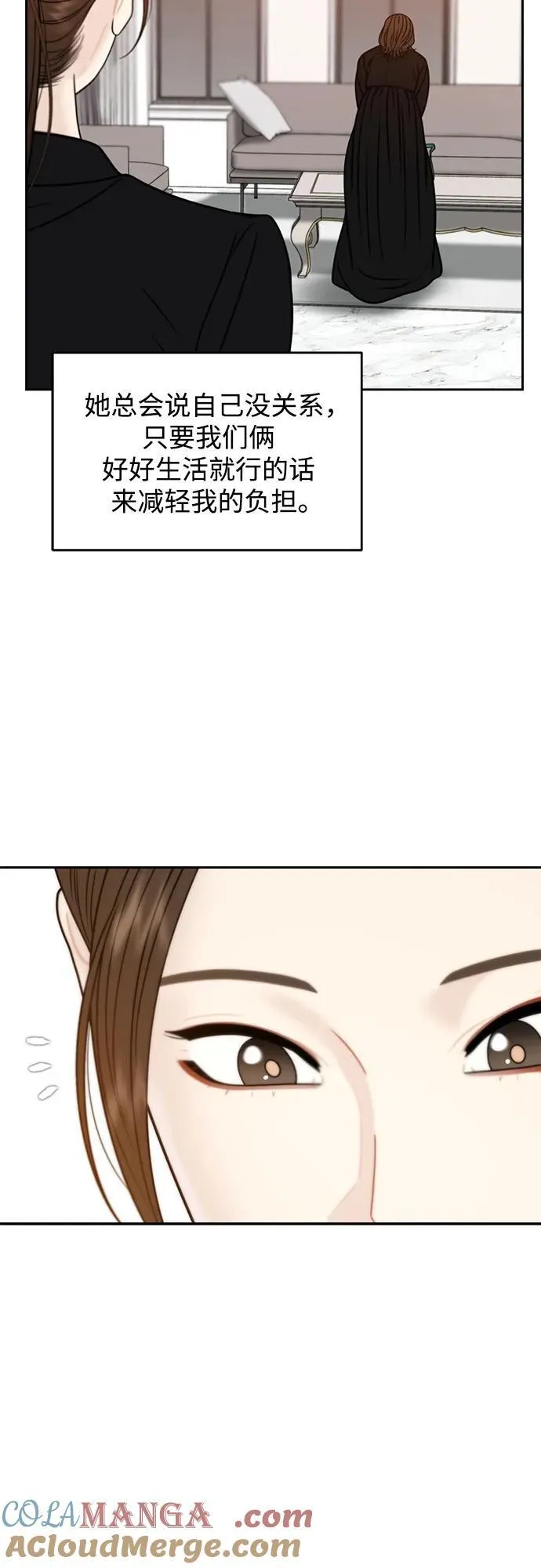 外传3 第37页