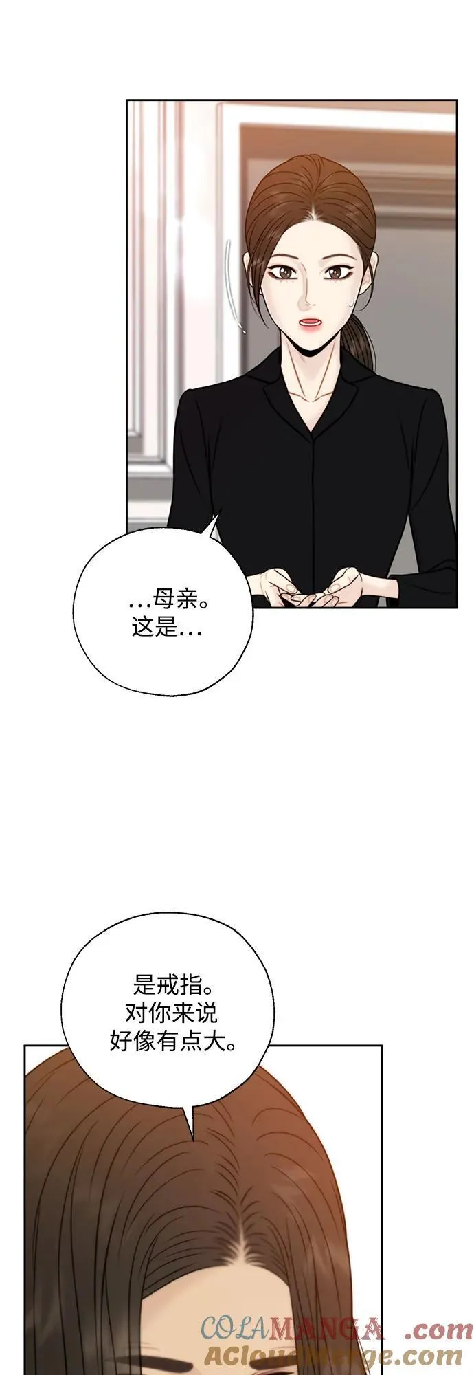 外传3 第40页
